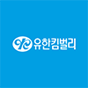 유한킴벌리